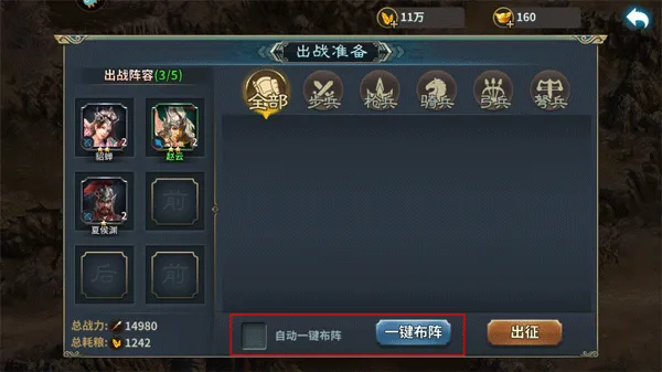 三国传说手游官方版 v2.2.501安卓版