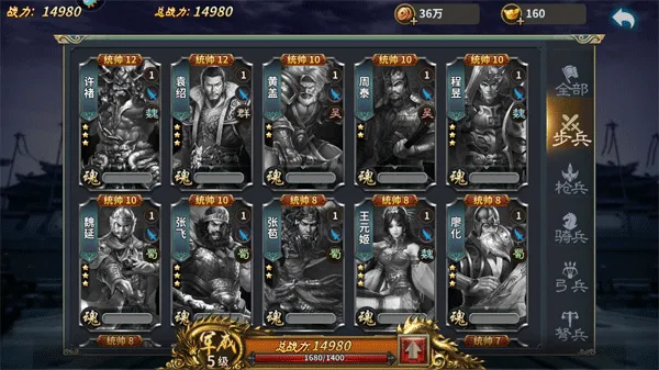 三国传说手游官方版 v2.2.501安卓版