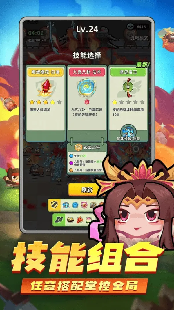 三国吧兄弟百度版 v9.1.0 官方版