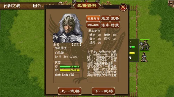 三国志姜维传