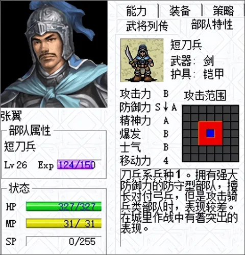 三国志姜维传