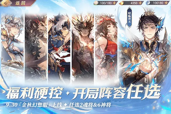 三国志幻想大陆wiki版 v6.3.50安卓版