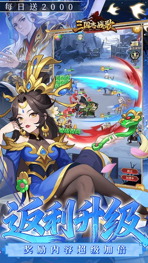 三国志战歌0.05折手游 v1.0.0.4安卓版