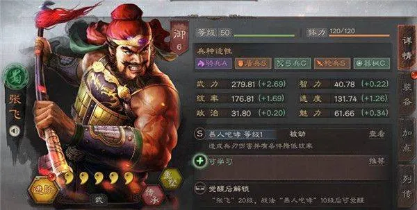 三国志战略版游戏 v2073.1598 安卓版 三国志战略版游戏 v2073.1598 安卓版
