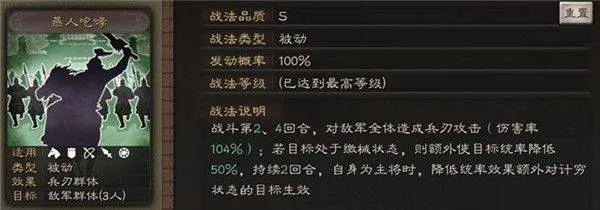 三国志战略版游戏 v2073.1598 安卓版 三国志战略版游戏 v2073.1598 安卓版