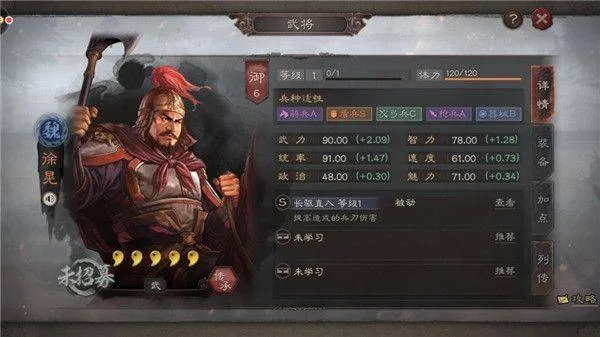 三国志战略版游戏 v2073.1598 安卓版 三国志战略版游戏 v2073.1598 安卓版