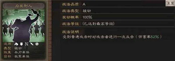 三国志战略版游戏 v2073.1598 安卓版 三国志战略版游戏 v2073.1598 安卓版