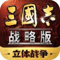 三国志战略版百度版本 v2071.1572 安卓版