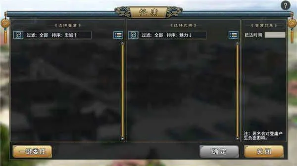 三国志汉末霸业安卓版 v0.9.3.1888 手机版