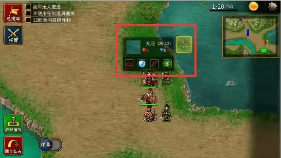 三国志贾翊传自带存档版 v2.7.20 官方版
