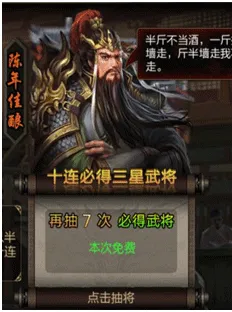 三国战争华为版本 v4.17安卓版