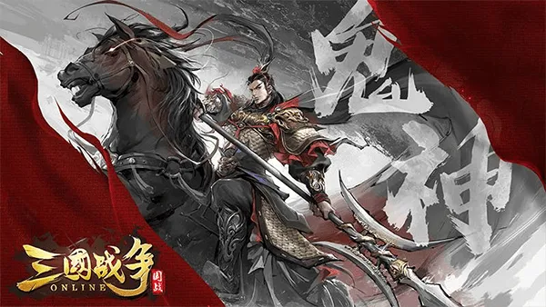 三国战争华为版本 v4.17安卓版