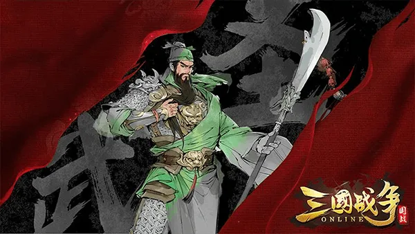 三国战争华为版本 v4.17安卓版