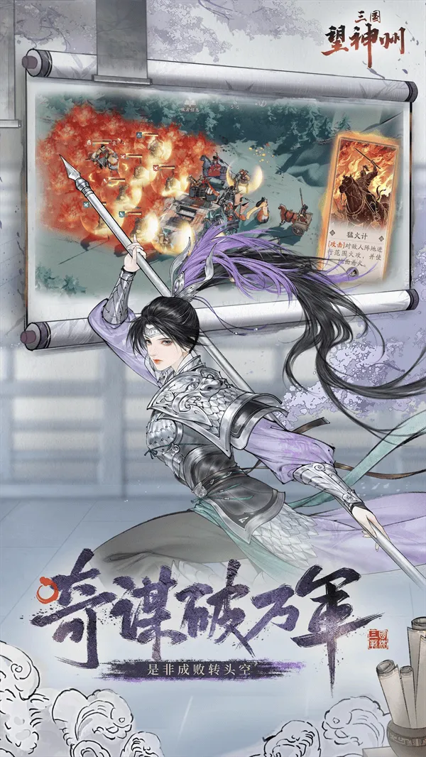 三国望神州应用宝版本 v1.1.35 最新版