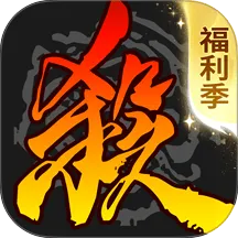 三国杀华为版渠道服 v4.5.0 最新版