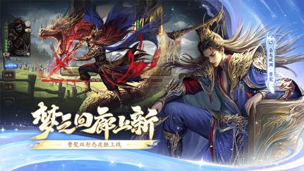 三国杀华为版渠道服 v4.5.0 最新版