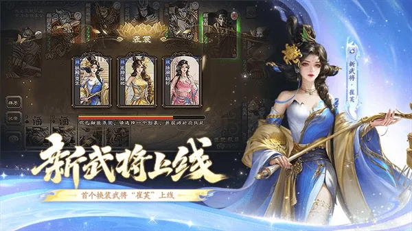 三国杀华为版渠道服 v4.5.0 最新版