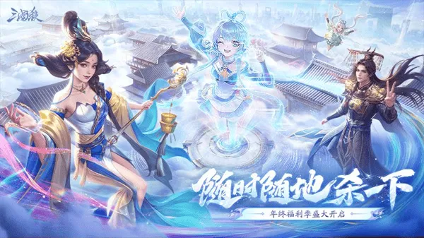 三国杀华为版渠道服 v4.5.0 最新版