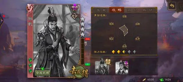 三国杀官方移动版 v4.4.3 安卓版