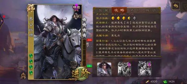 三国杀官方移动版 v4.4.3 安卓版