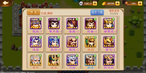 三国演义吞噬无界手游正版 v5.0.10安卓版
