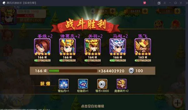 三国演义吞噬无界手游正版 v5.0.10安卓版
