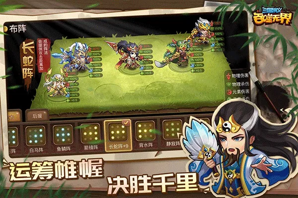 三国演义吞噬无界手游正版 v5.0.10安卓版