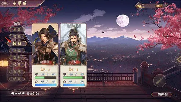三国真龙传 v4.0.3g安卓版