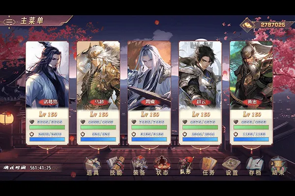 三国真龙传 v4.0.3g安卓版