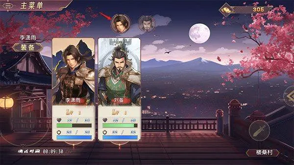 三国真龙传 v4.0.4d安卓版