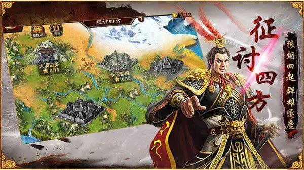 三国群英传争霸折扣版 v1.26.1安卓版