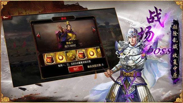 三国群英传争霸折扣版 v1.26.1安卓版
