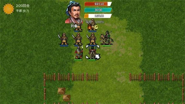 三国蜀汉刘备传手机版(蜀漢傳) v1.11 最新版 三国蜀汉刘备传手机版(蜀漢傳) v1.11 最新版