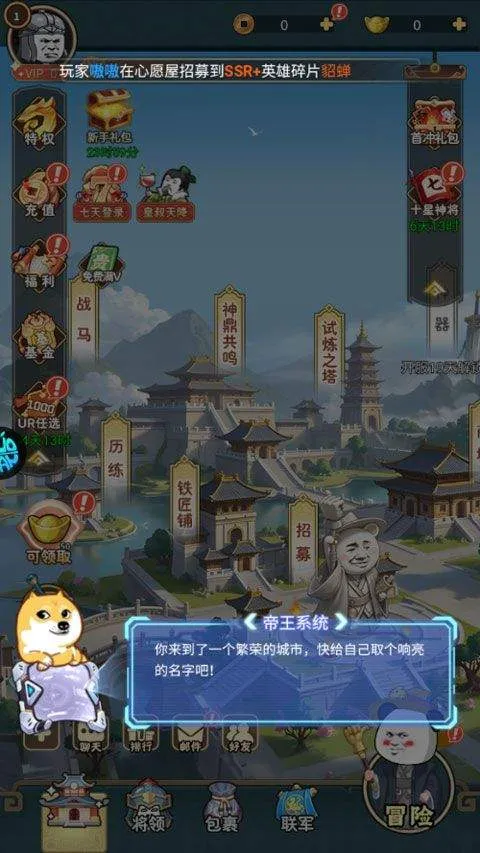三国跑跑官方版 v1.0.0安卓版