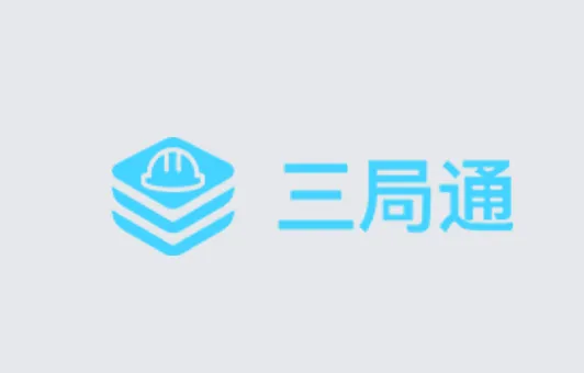 三局通app官方下载 三局通app官方下载