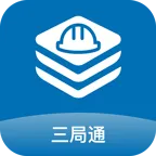 三局通app官方下载v3.2.0 最新版本