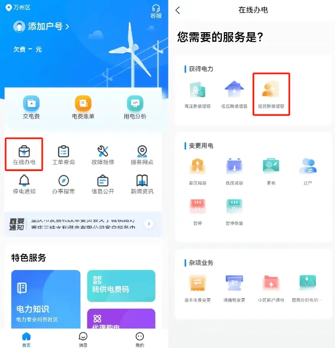 三峡水利APP 三峡水利APP