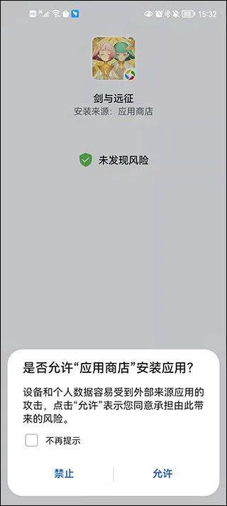 三星应用商店app最新版(Galaxy Store) v6.6.17.1安卓版
