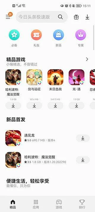 三星应用商店app最新版(Galaxy Store) v6.6.17.1安卓版