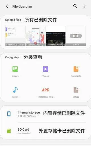 三星Good Guardians安卓版 v7.0.14
