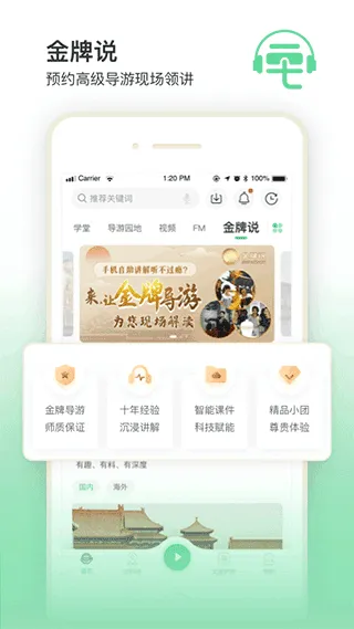 三毛游AI版全球旅行文化内容平台 v8.1.0安卓版