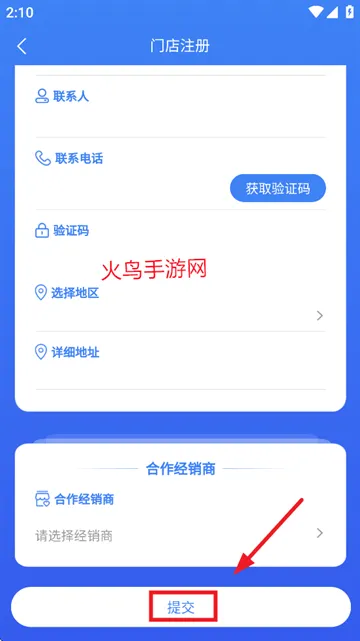 三角智店安卓手机下载 三角智店安卓手机下载