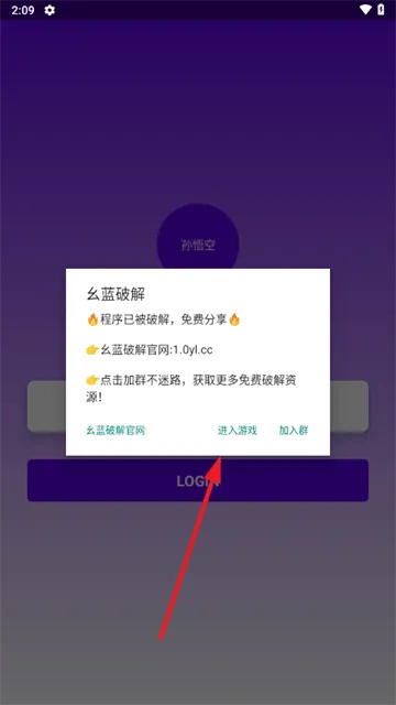 三角洲孙悟空直装免费版下载 三角洲孙悟空直装免费版下载