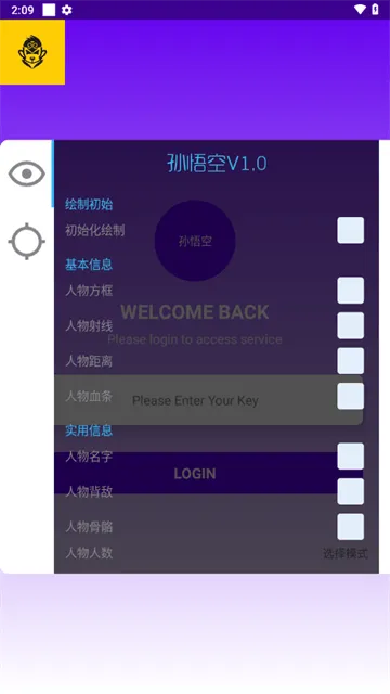 三角洲孙悟空直装免费版下载 三角洲孙悟空直装免费版下载