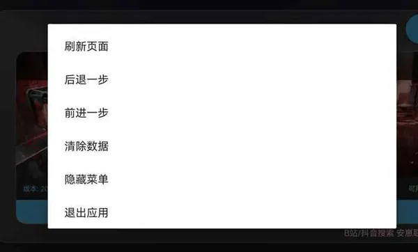 三角洲行动地图模拟器 v1.6.3安卓版