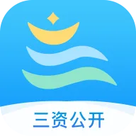 三资公开app下载安装 v1.0 最新版