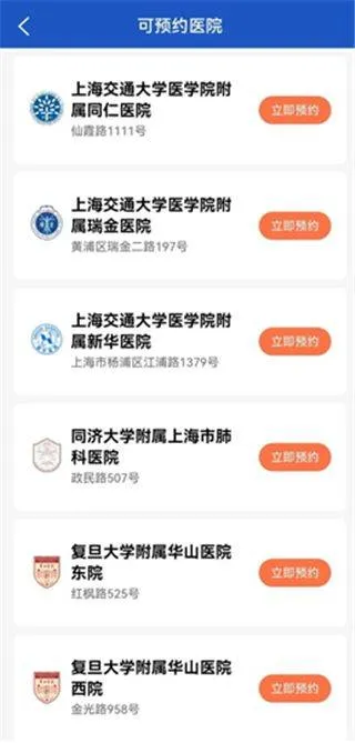 上海停车app v9.96安卓版