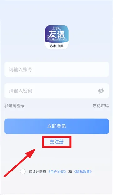 上音社友谱app官方下载 上音社友谱app官方下载