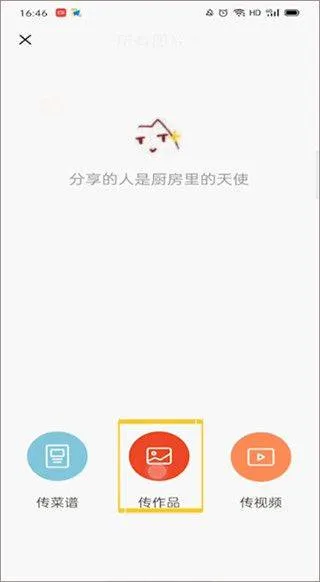 下厨房app v8.8.80安卓版