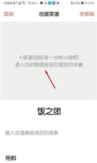 下厨房app v8.8.81安卓版